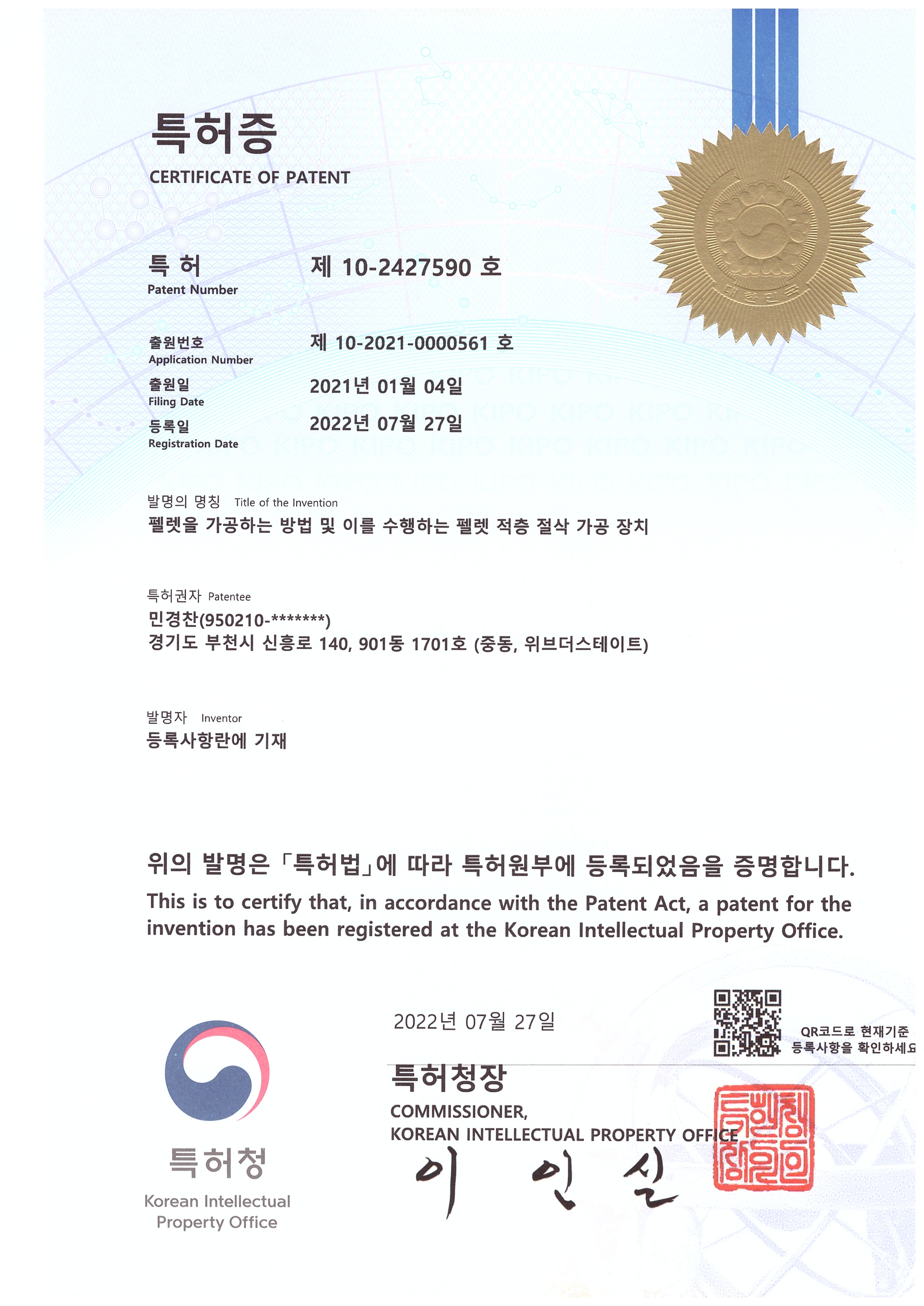 펠렛을 가공하는 방법 및 이를 수행하는 펠렛 적층 절삭 가공 장치